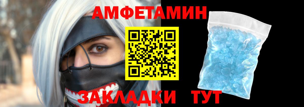 Амфетамин  Амфетамин VHQ  Вход с VPN  Сланцы 
