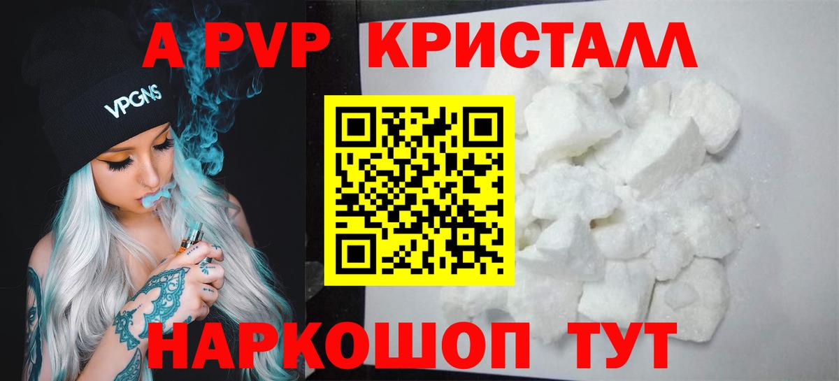 Сланцы  Альфа ПВП  A PVP СК  Вход с VPN  A PVP крисы CK 