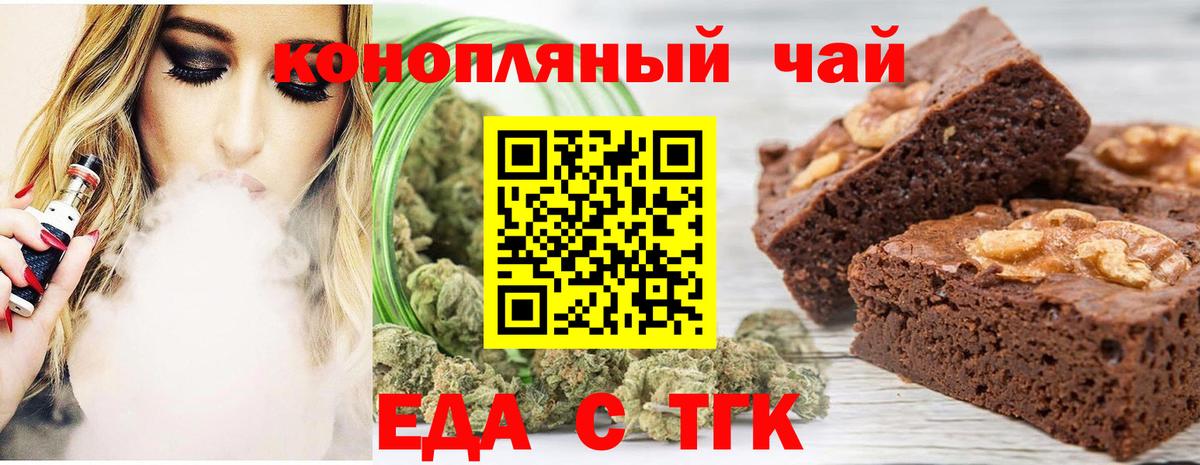 Печенье с ТГК конопля  Вход с VPN  Сланцы 