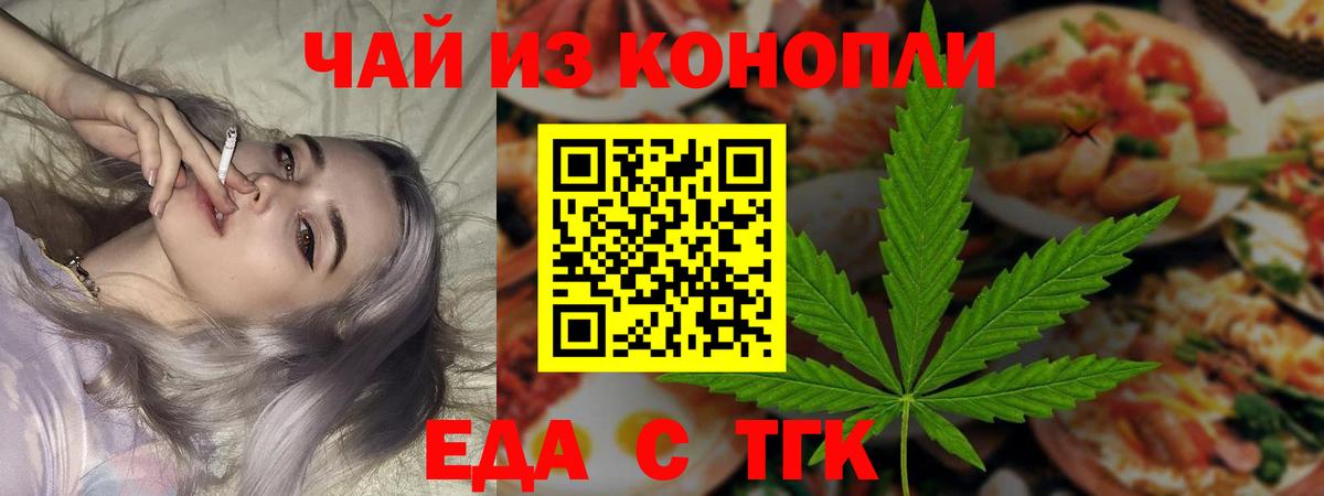 Печенье с ТГК конопля Сланцы