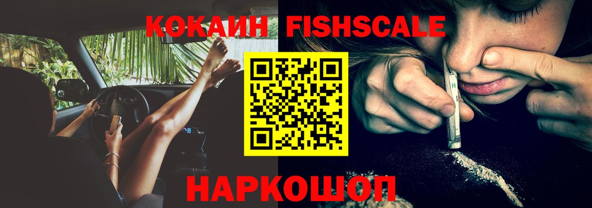 КОКАИН 99% Сланцы