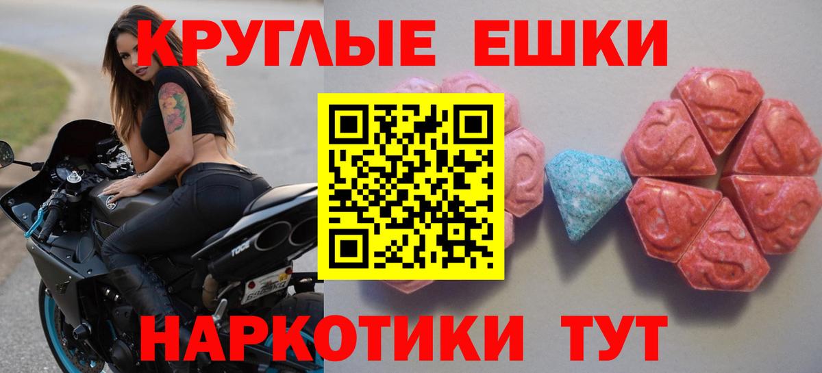 Сланцы  Экстази диски  Экстази Cube  Экстази  Вход с VPN 