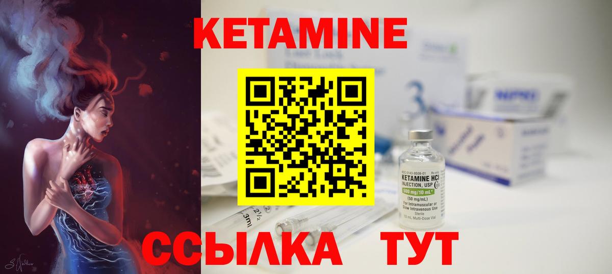 Кетамин ketamine  КЕТАМИН ketamine  Вход с VPN  Сланцы 