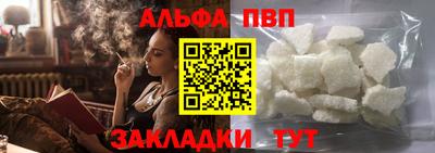 apvp Малгобек