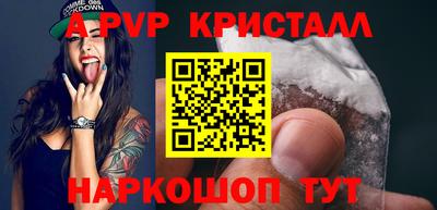 apvp Малгобек