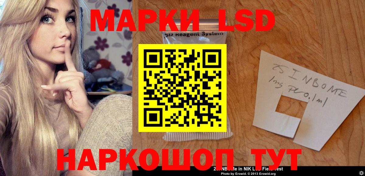 Лсд 25 экстази кислота Сланцы