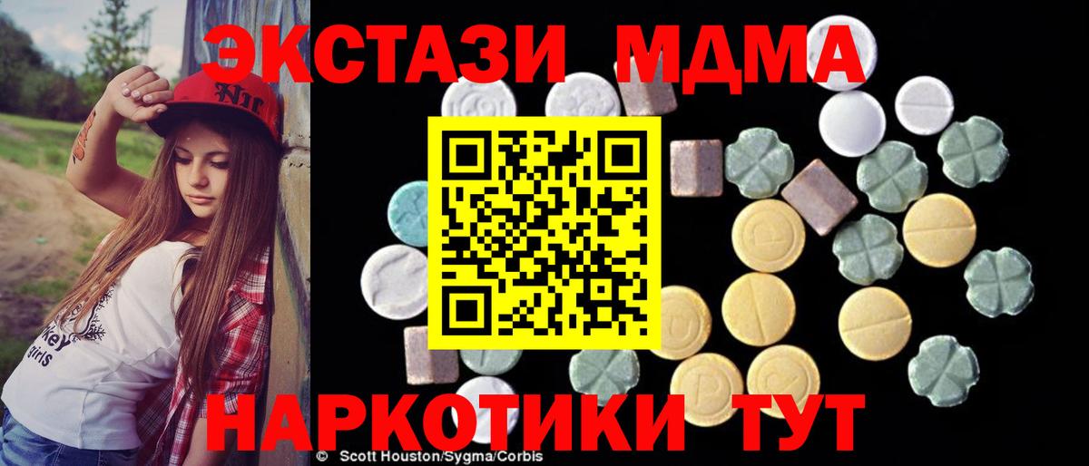 МДМА crystal  Вход с VPN  Сланцы 