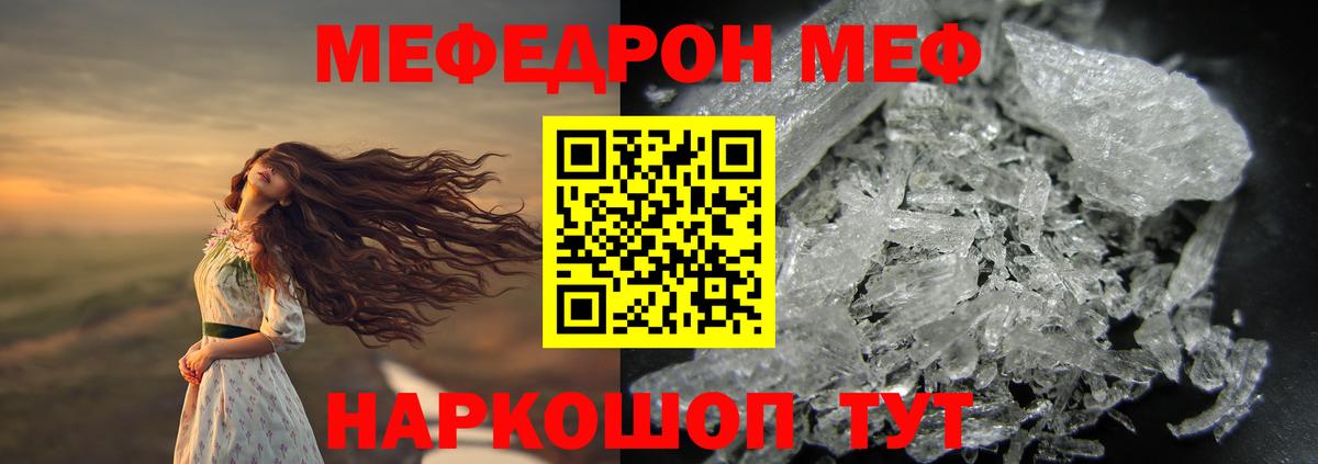 Сланцы  Мефедрон VHQ  Мефедрон кристаллы  МЕФ  МЕФ  Вход с VPN 