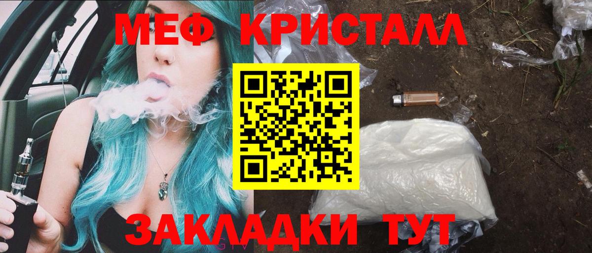 Меф кристаллы Сланцы