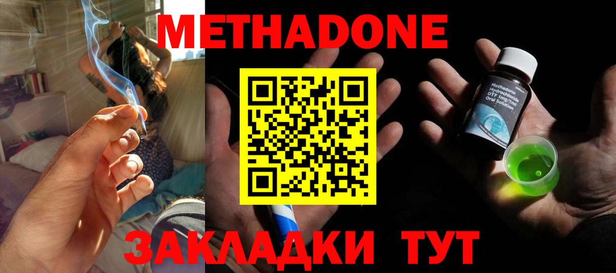 Метадон кристалл  shop клад  Сланцы  Вход с VPN 