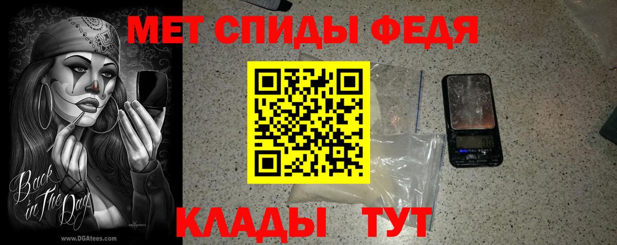 МЕТАМФЕТАМИН мет Сланцы
