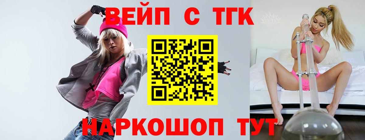 ТГК концентрат  Вход с VPN  Сланцы 